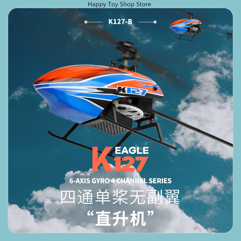 WLtoys XK K127 4채널 플라이바리스 싱글 로 - Rc Helicopter Single Rotor 리뷰 및 가격